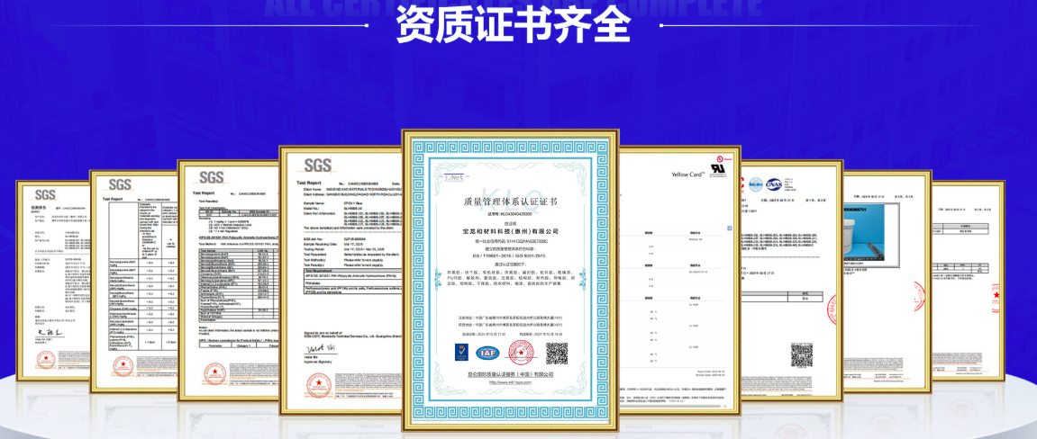 阳江胶水